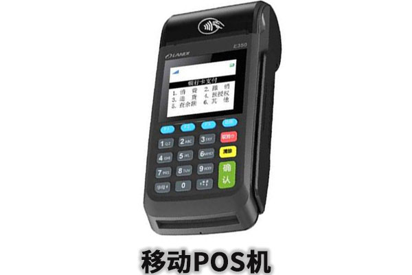 拉卡拉pos机费率一般是多少钱